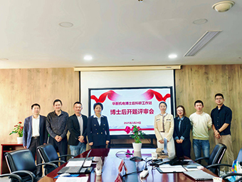 范博士，歡迎加入華新機(jī)電國(guó)家級(jí)博士后工作站